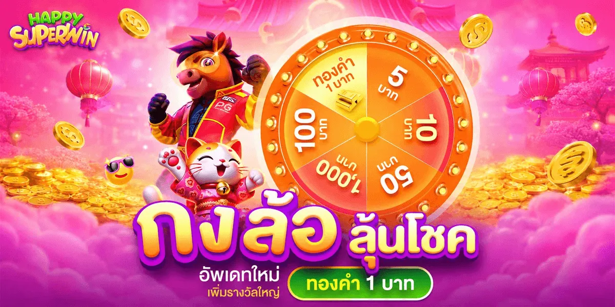HAPPYSUPERWIN
